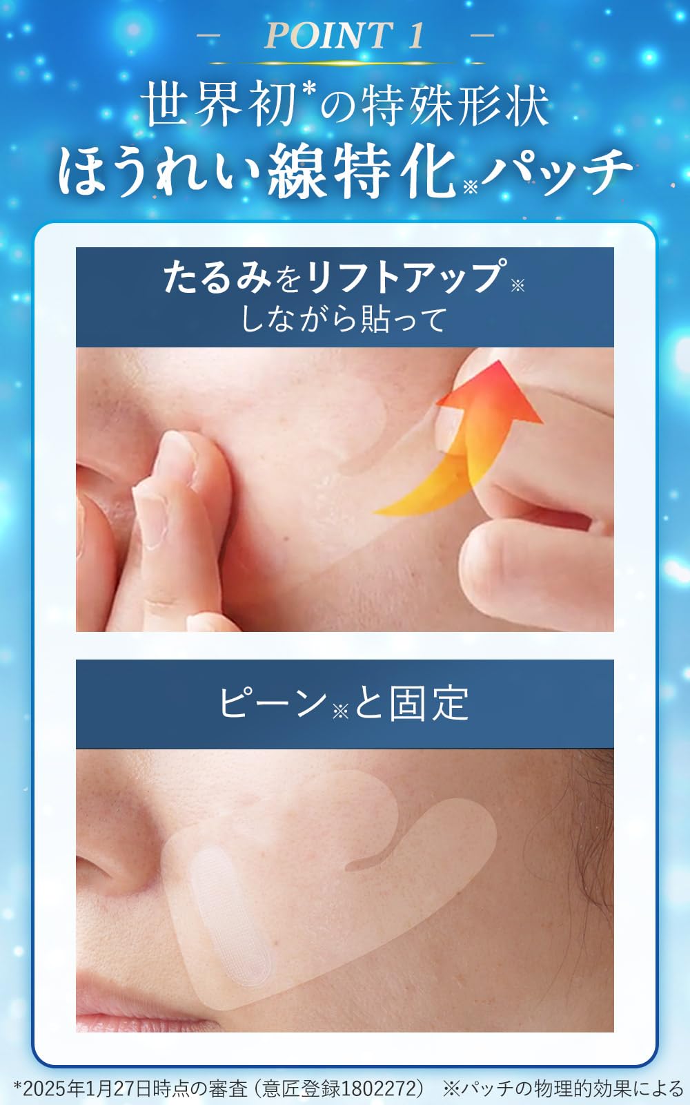 Amazon.co.jp: [2箱セット]【ほうれい線対策】 リフィスト 北の快適